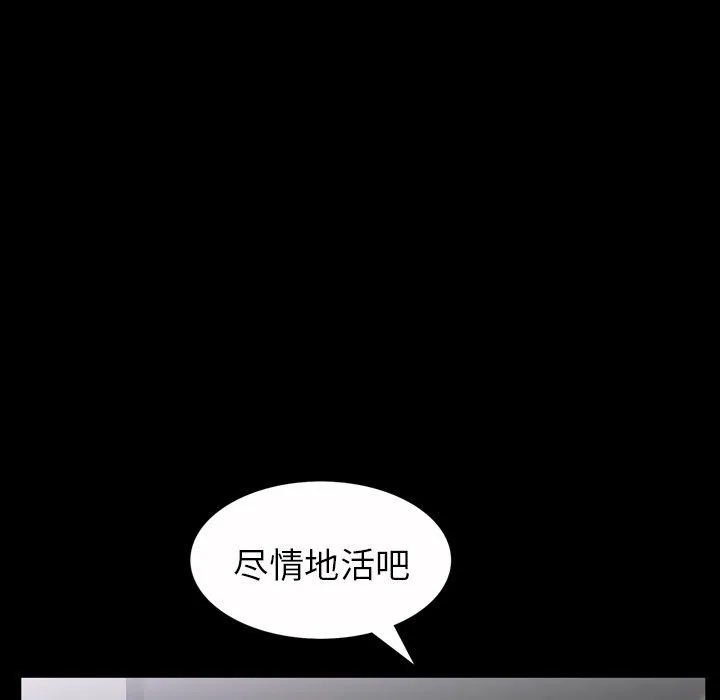 善良的她 第39话 第12页