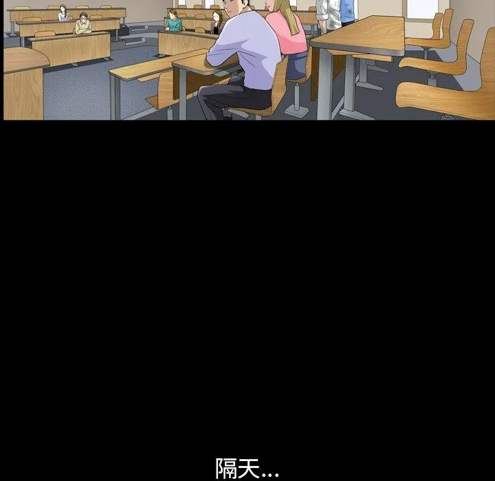 善良的她 第39话 第78页
