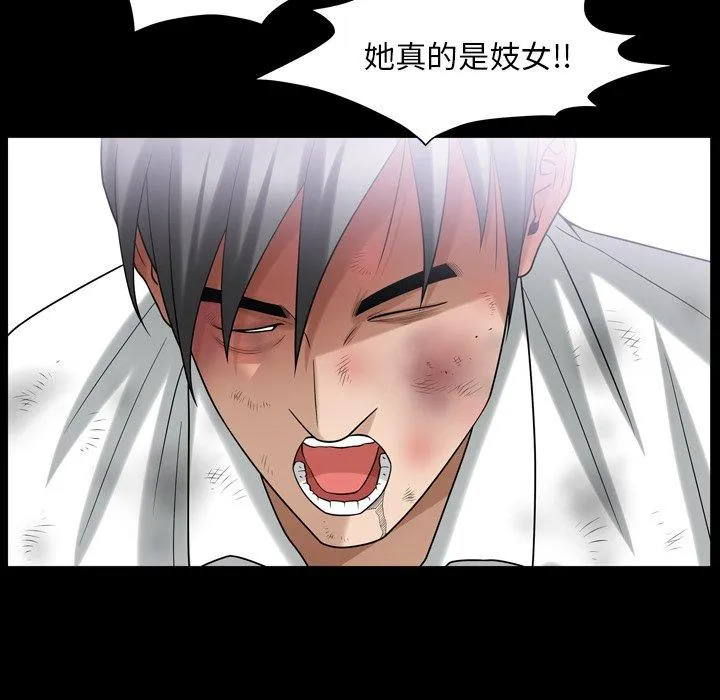 善良的她 第39话 第48页