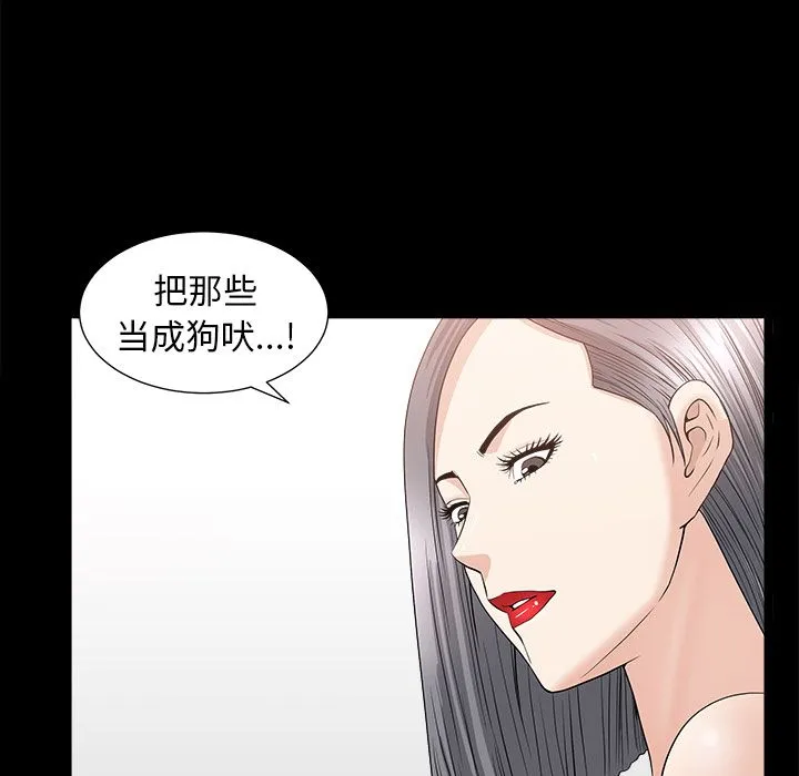 善良的她 第15章 第42页