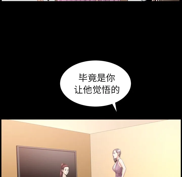 善良的她 第15章 第22页