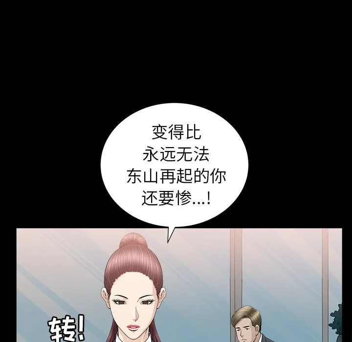 善良的她 第15章 第94页