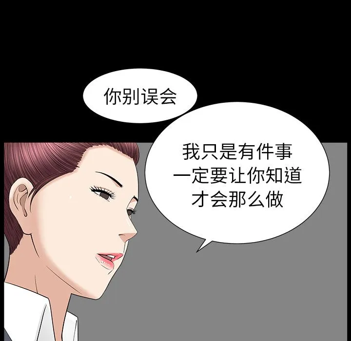善良的她 第15章 第84页