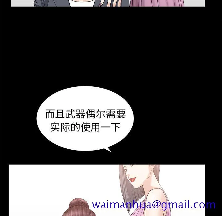 善良的她 第15章 第31页