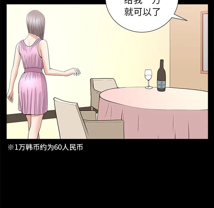 善良的她 第15章 第50页