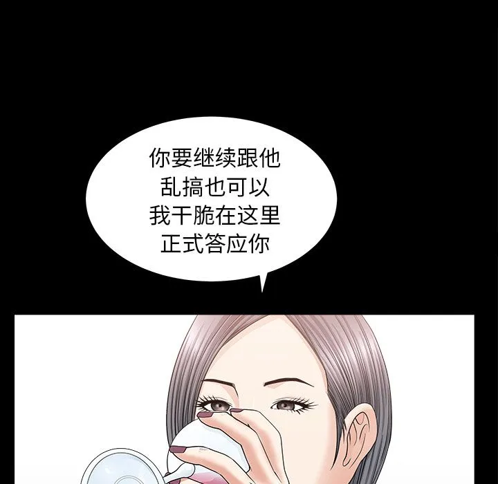 善良的她 第15章 第14页