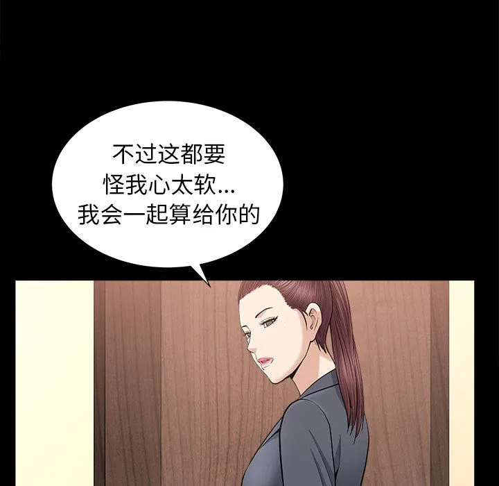 善良的她 第15章 第69页