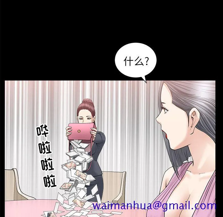 善良的她 第15章 第51页