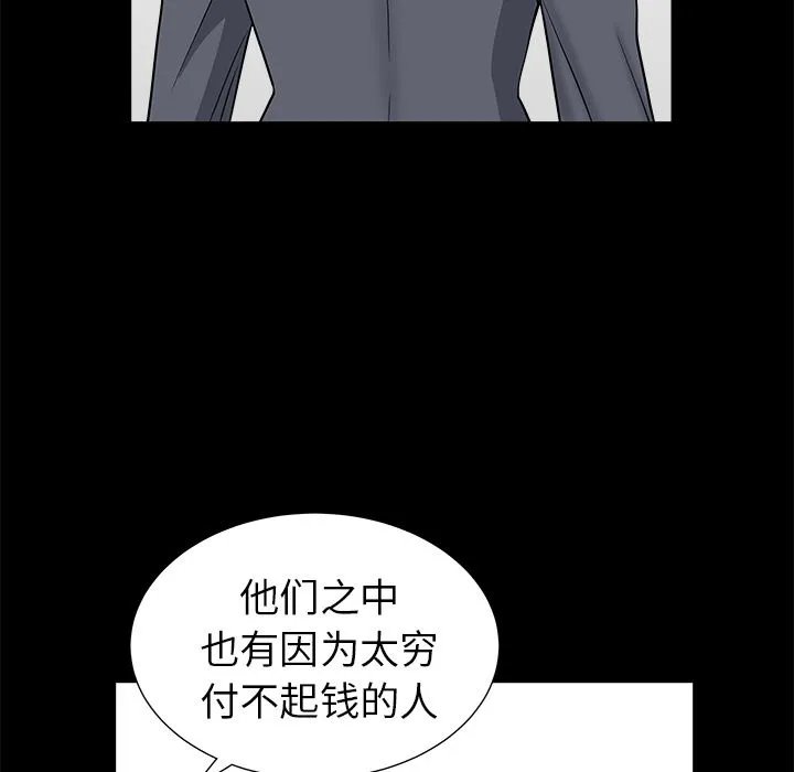 善良的她 第15章 第67页