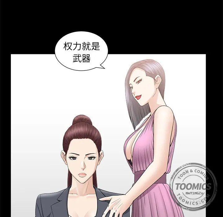 善良的她 第15章 第30页