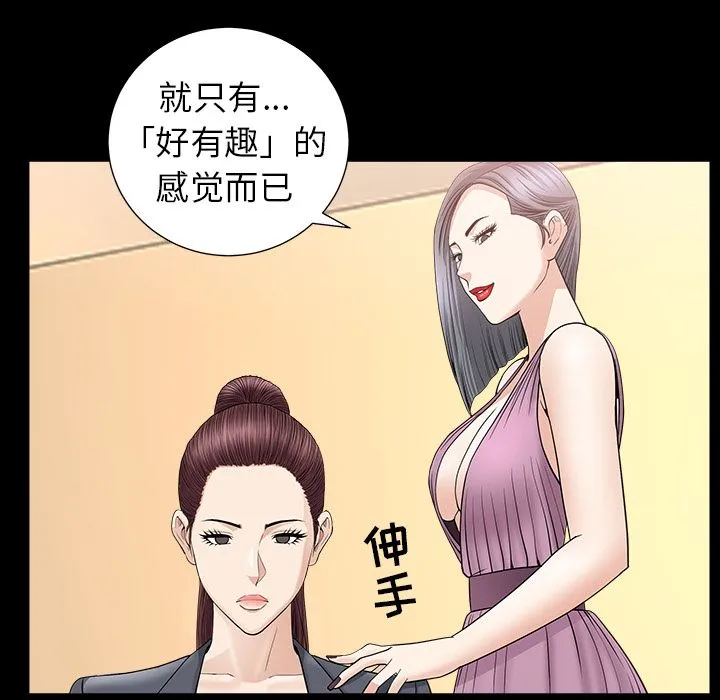 善良的她 第15章 第27页