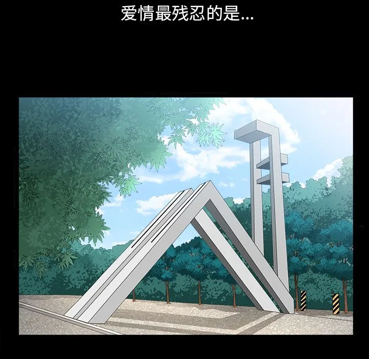 善良的她 第15章 第104页