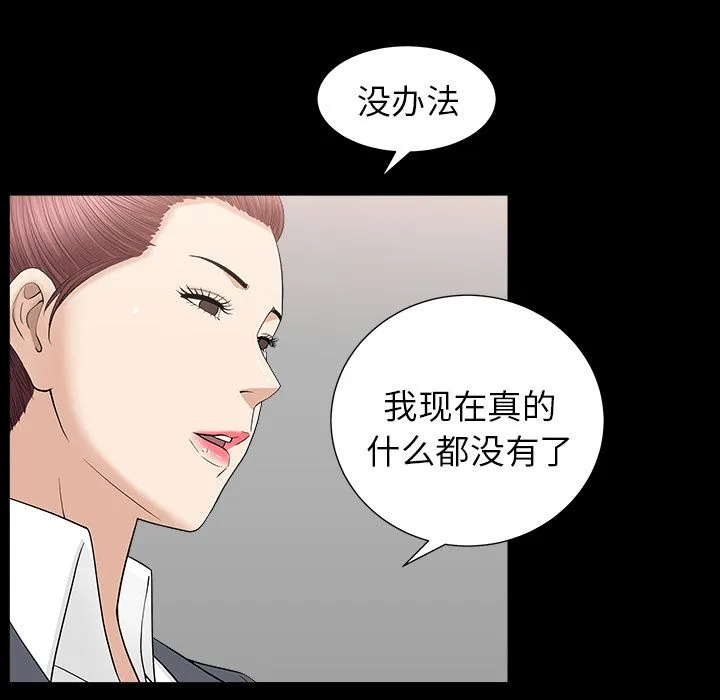 善良的她 第15章 第93页