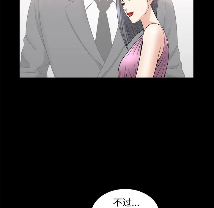 善良的她 第15章 第37页