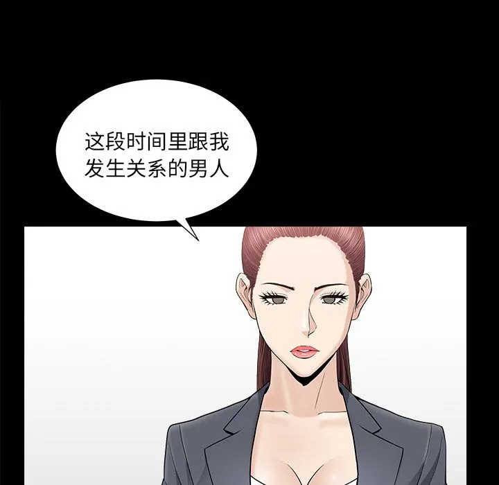 善良的她 第15章 第55页
