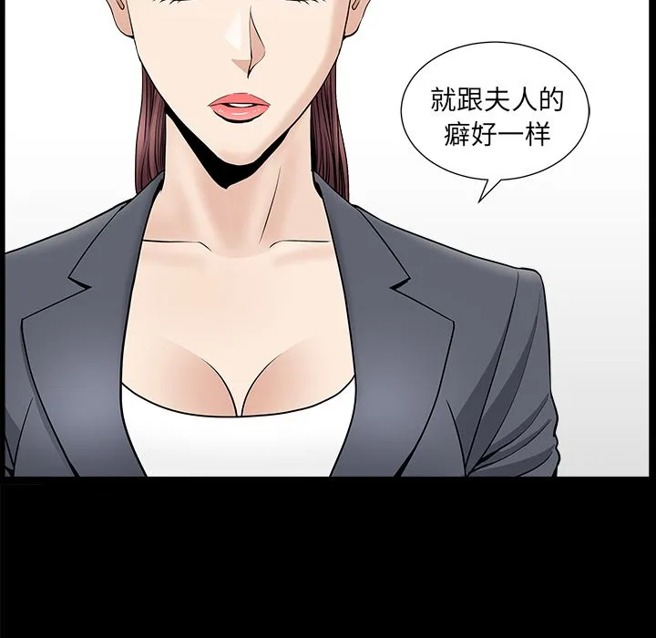 善良的她 第15章 第57页