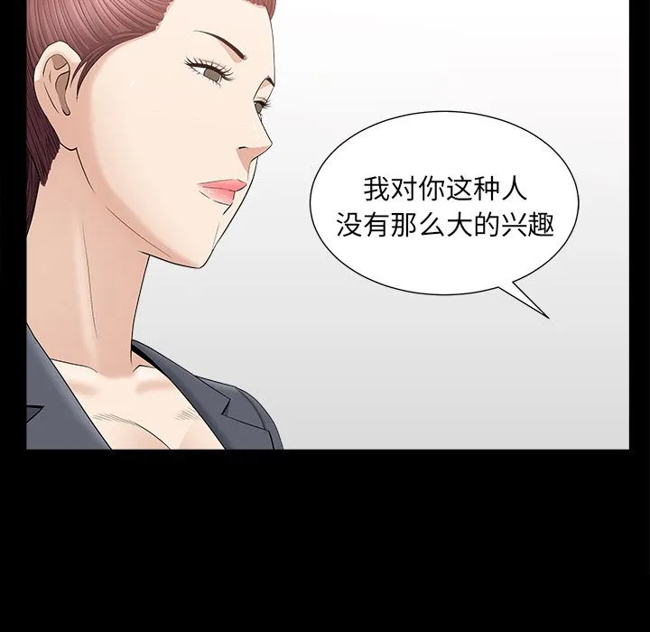 善良的她 第15章 第13页