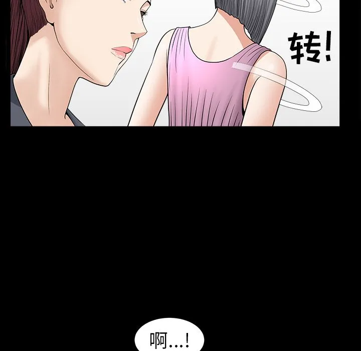 善良的她 第15章 第44页