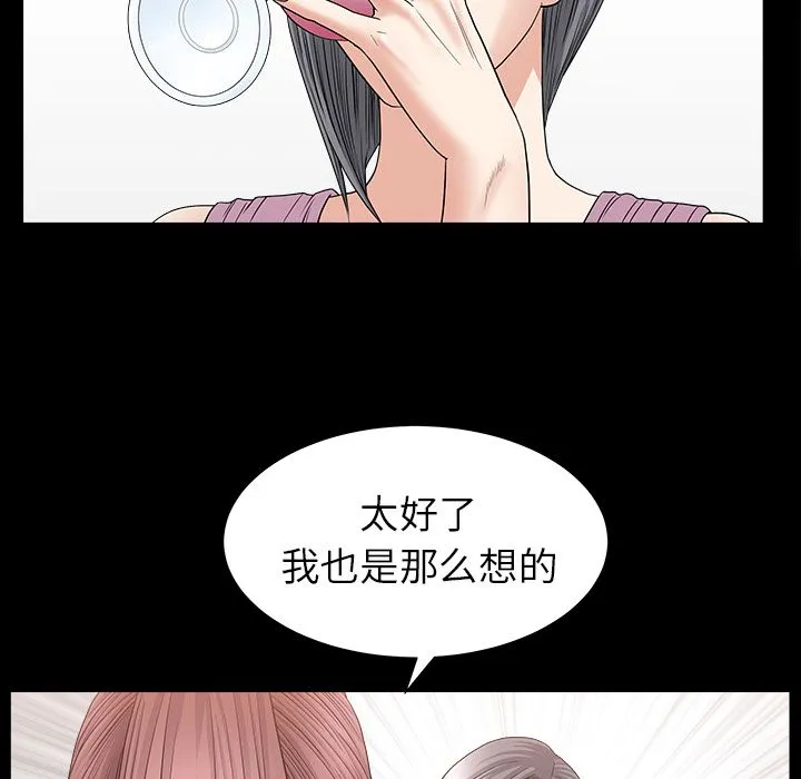 善良的她 第15章 第15页
