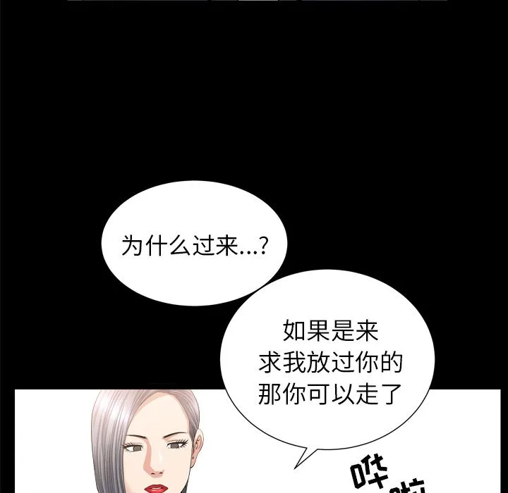 善良的她 第15章 第5页