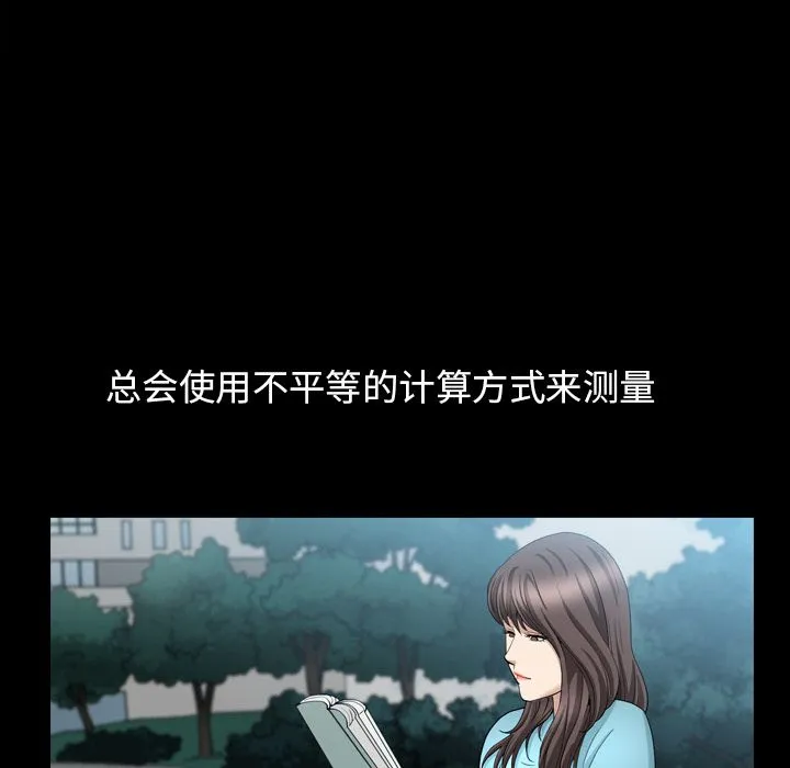 善良的她 第15章 第105页