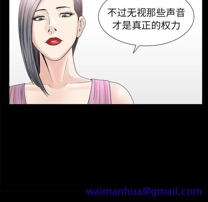 善良的她 第15章 第41页