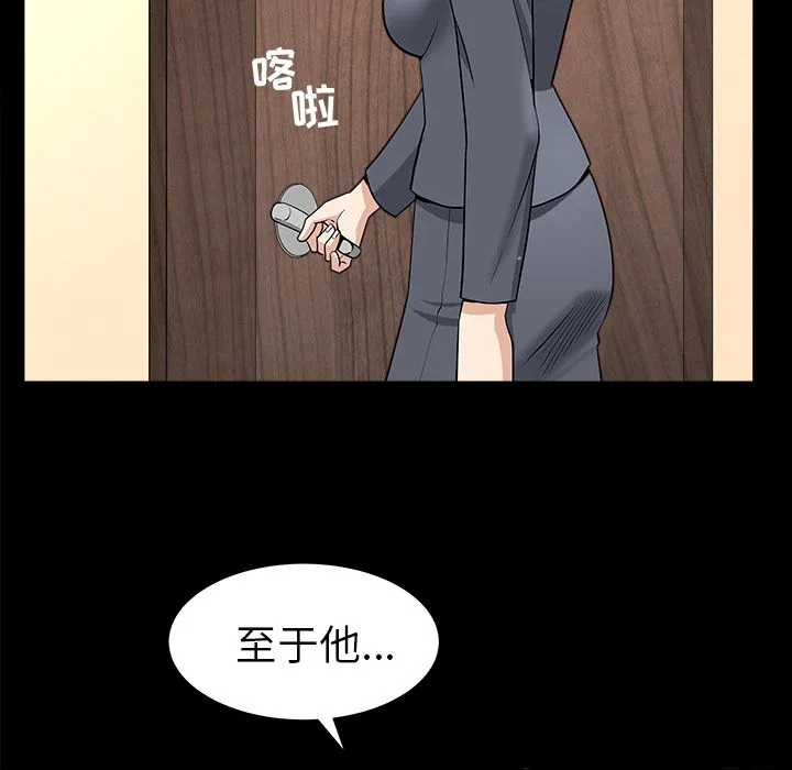 善良的她 第15章 第70页
