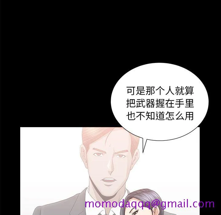 善良的她 第15章 第36页