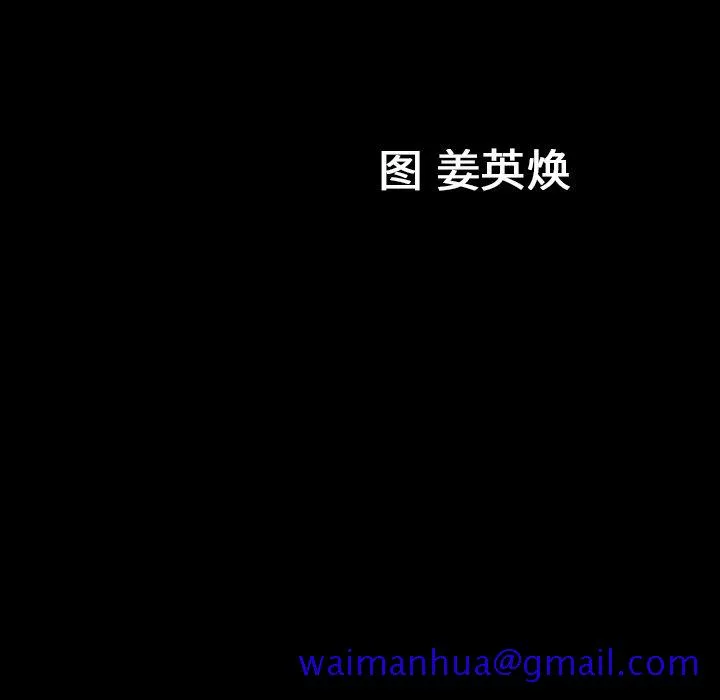 善良的她 第15章 第121页