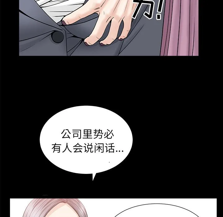 善良的她 第15章 第40页