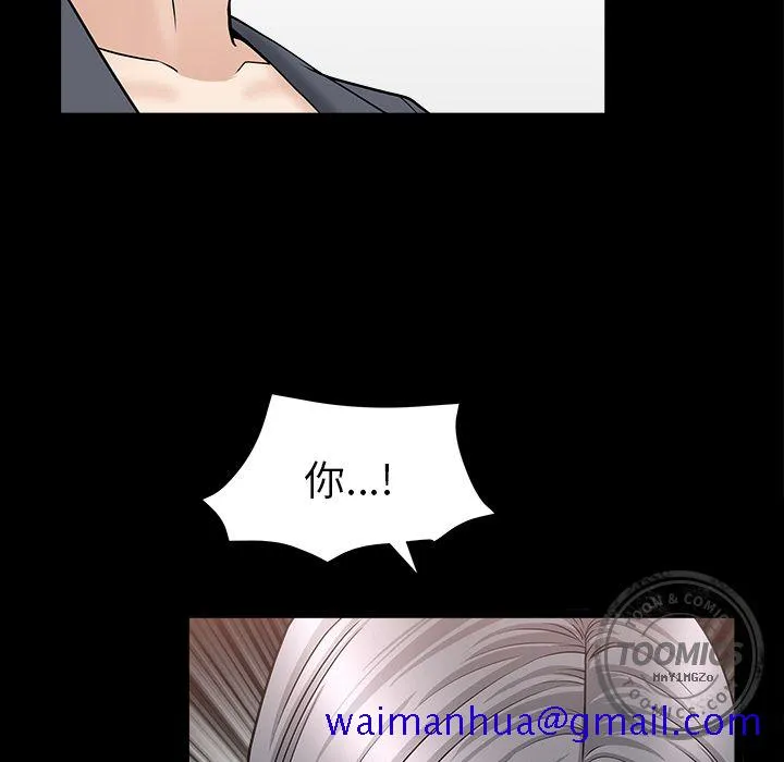 善良的她 第15章 第61页