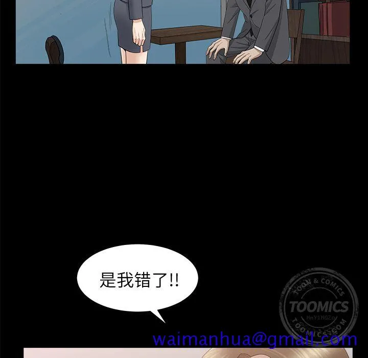 善良的她 第15章 第91页