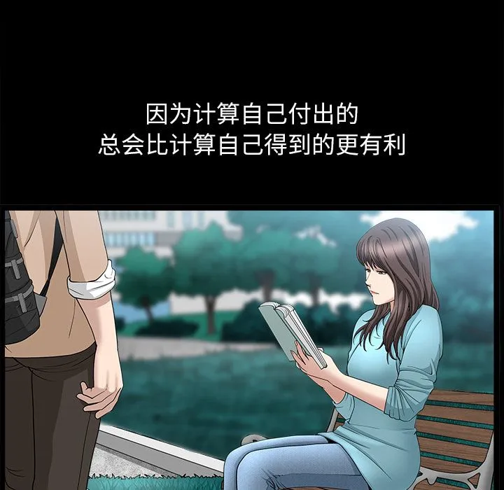 善良的她 第15章 第107页