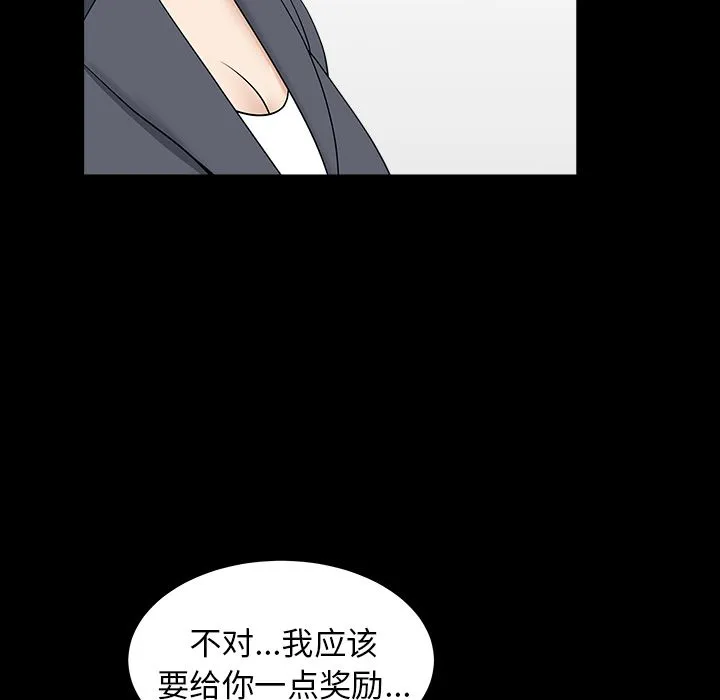 善良的她 第15章 第20页