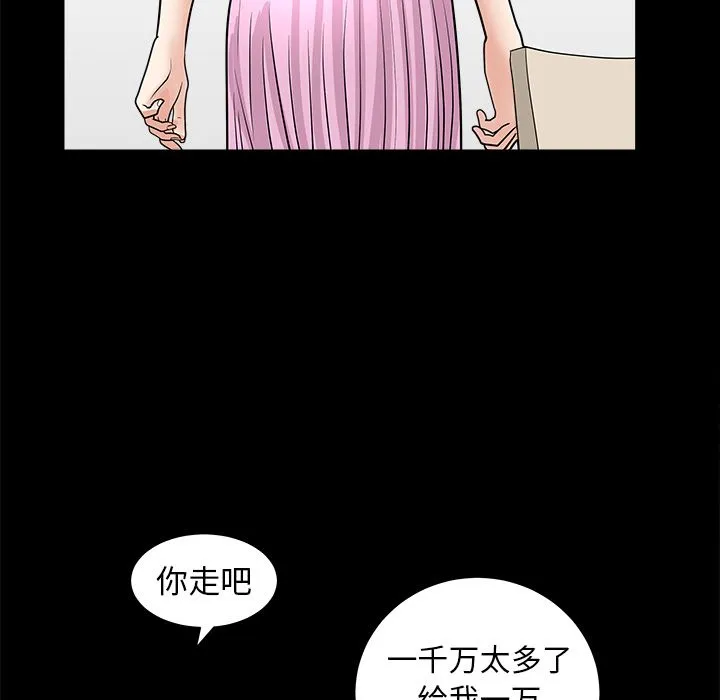 善良的她 第15章 第49页