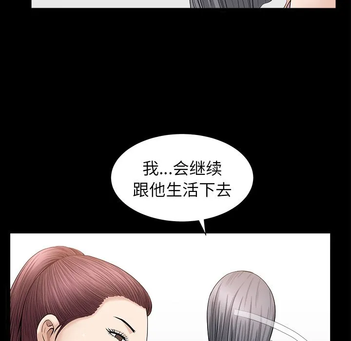 善良的她 第15章 第43页