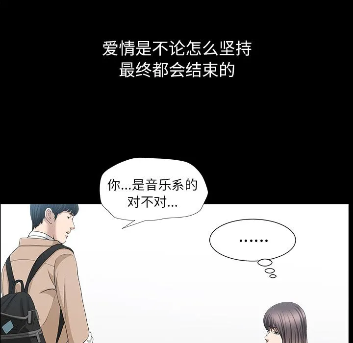 善良的她 第15章 第110页