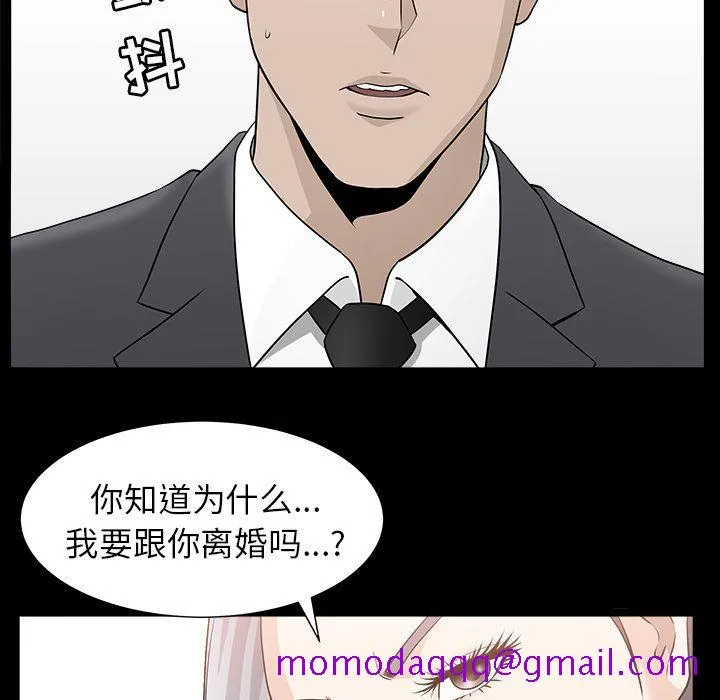 善良的她 第15章 第76页