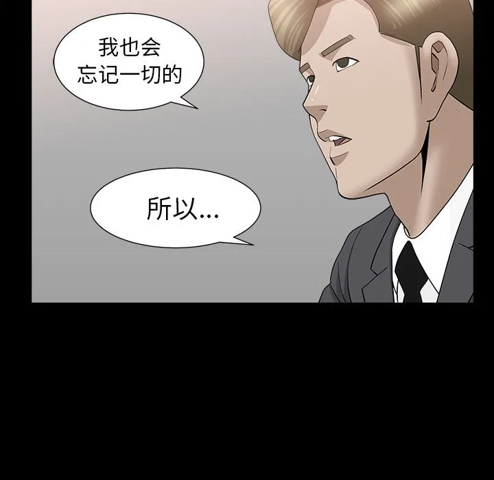 善良的她 第15章 第92页