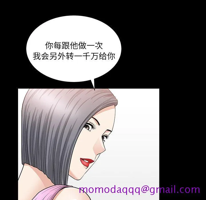 善良的她 第15章 第46页