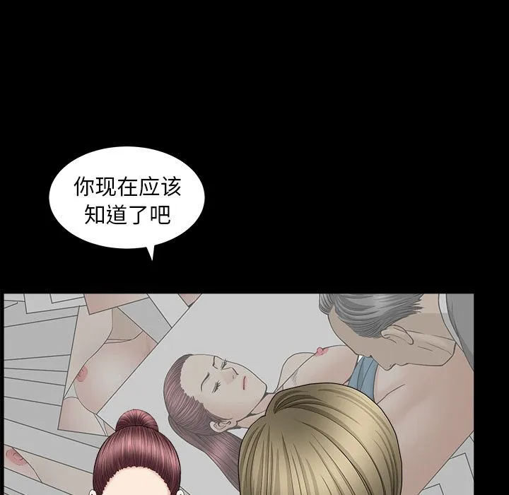 善良的她 第15章 第87页