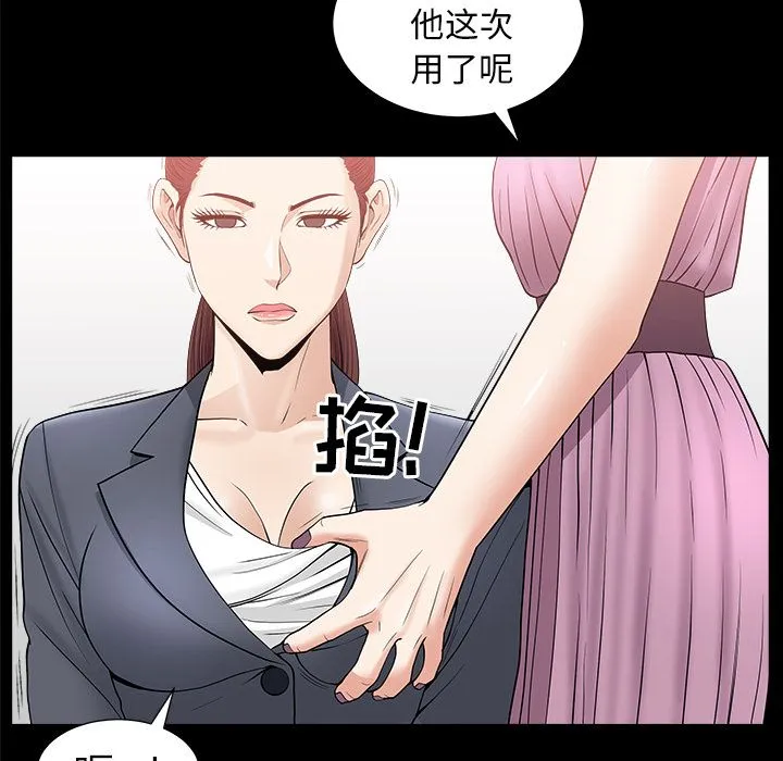 善良的她 第15章 第38页