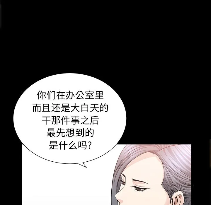 善良的她 第15章 第25页