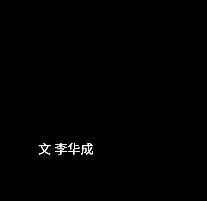 善良的她 第15章 第120页