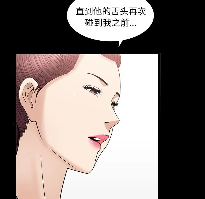 善良的她 第15章 第60页