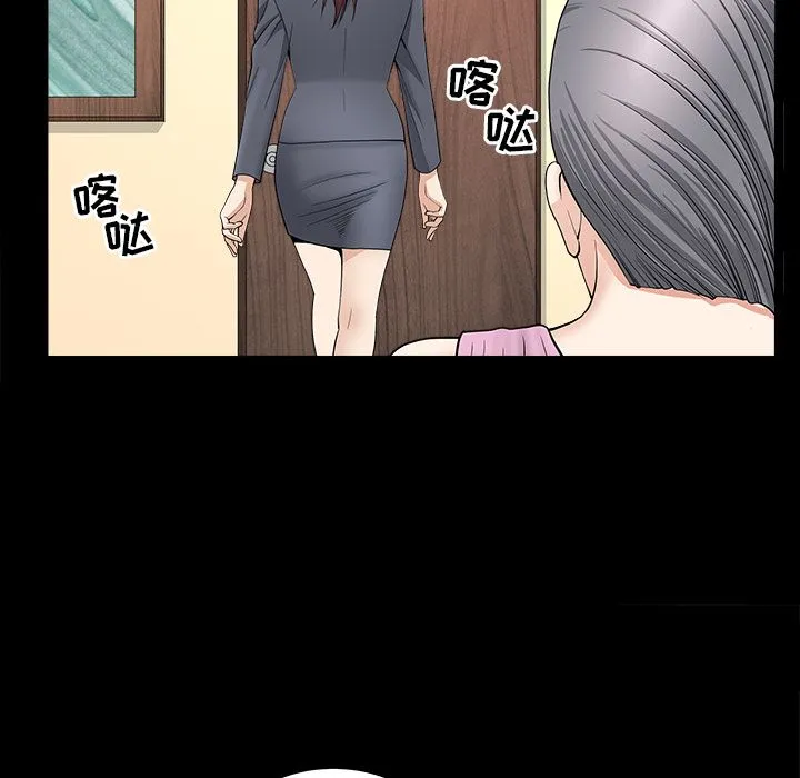 善良的她 第15章 第65页