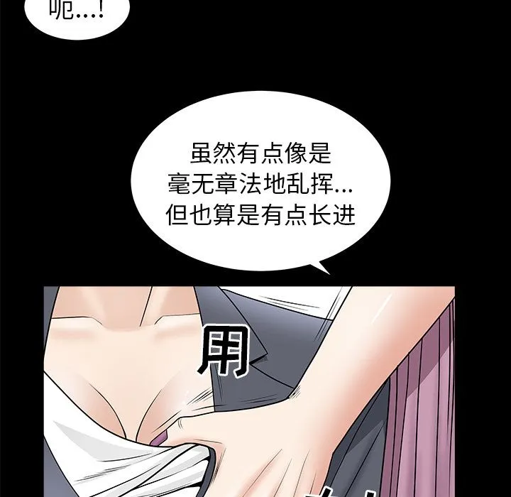 善良的她 第15章 第39页