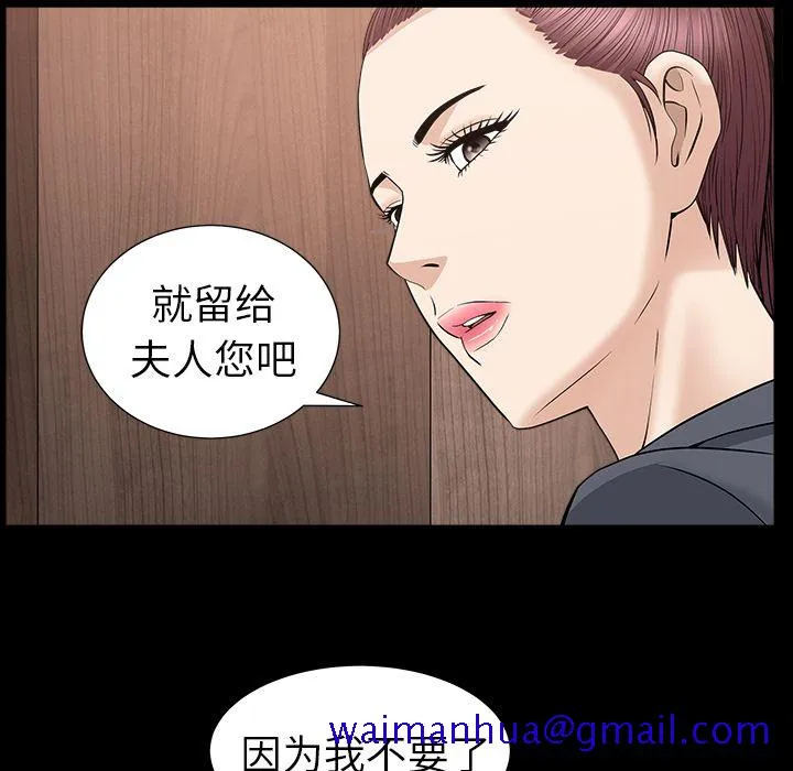 善良的她 第15章 第71页