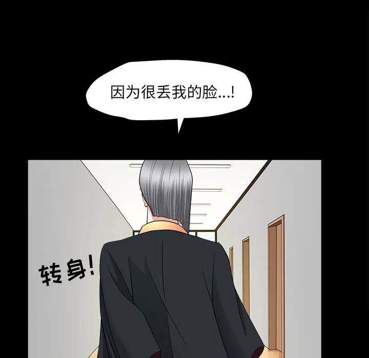 善良的她 第15章 第78页