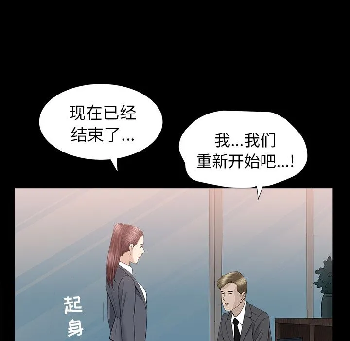 善良的她 第15章 第90页